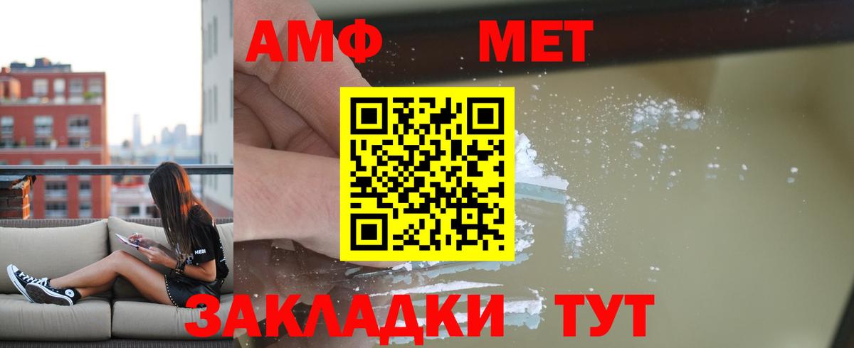 АМФ Premium  АМФЕТАМИН  Рыбинск  АМФ  Вход с VPN 
