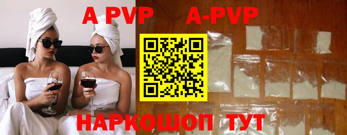 Рыбинск  закладка  A-PVP  Вход с VPN  Альфа ПВП VHQ 