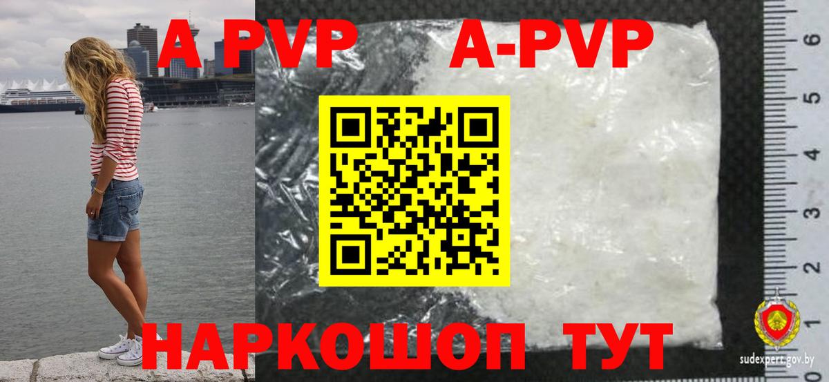 А ПВП СК Рыбинск
