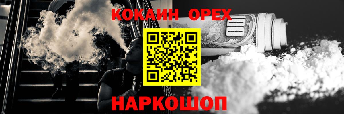 Cocaine VHQ Рыбинск