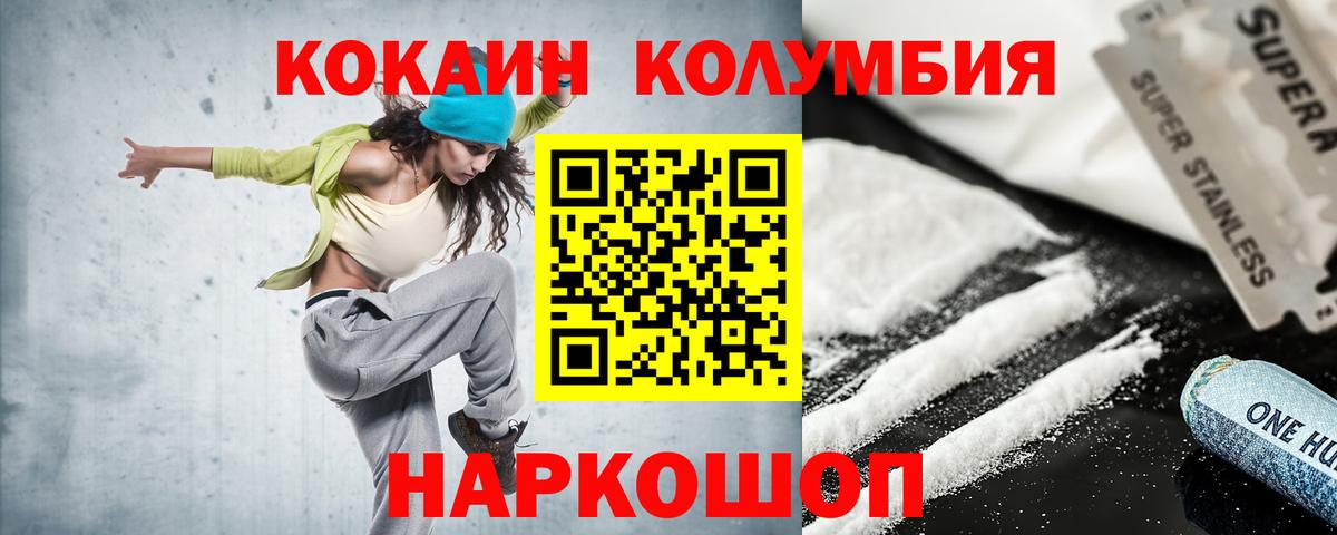 Рыбинск  Кокаин Fish Scale  COCAIN Колумбийский  Вход с VPN 