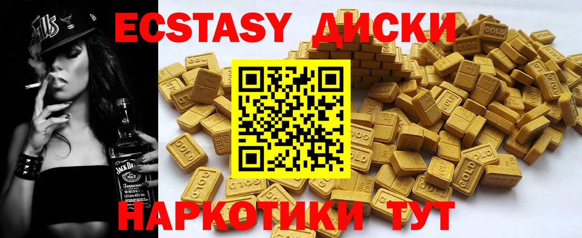Ecstasy XTC  Вход с VPN  Ecstasy  Рыбинск 