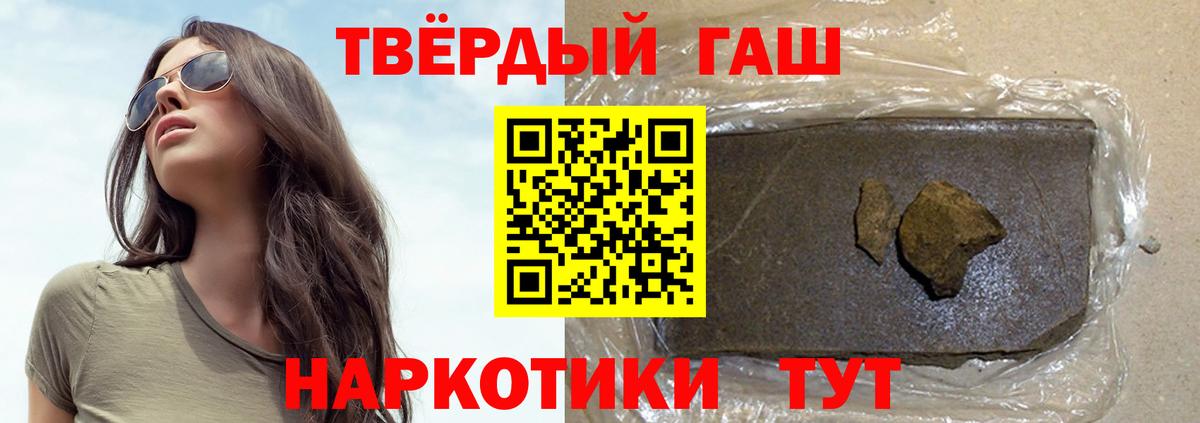 Рыбинск  Гашиш индика сатива  ГАШ  Гашиш 40% ТГК  Вход с VPN 