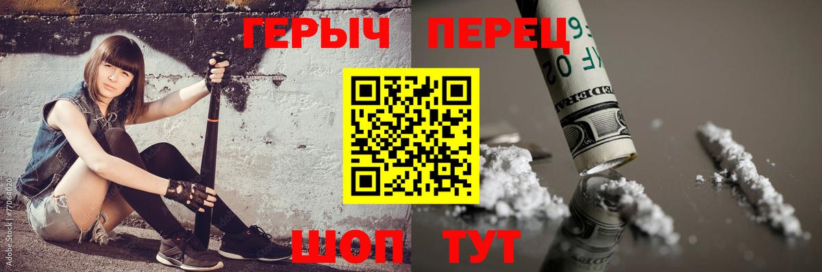 ГЕРОИН хмурый  Вход с VPN  Рыбинск 
