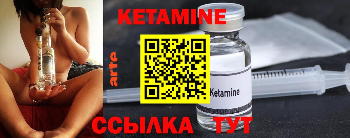 Рыбинск  Кетамин ketamine  Вход с VPN 