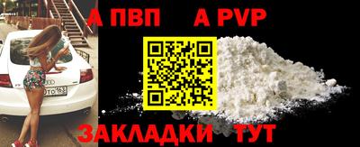 ALPHA PVP Бугуруслан