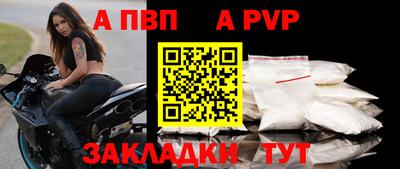 ALPHA PVP Бугуруслан