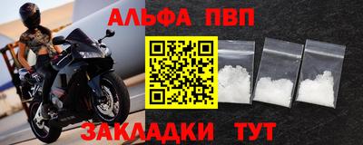 ALPHA PVP Бугуруслан