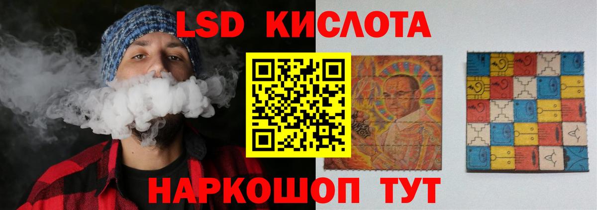 Рыбинск  ЛСД экстази кислота  omg сайт  ЛСД экстази  Вход с VPN  LSD-25 экстази кислота 