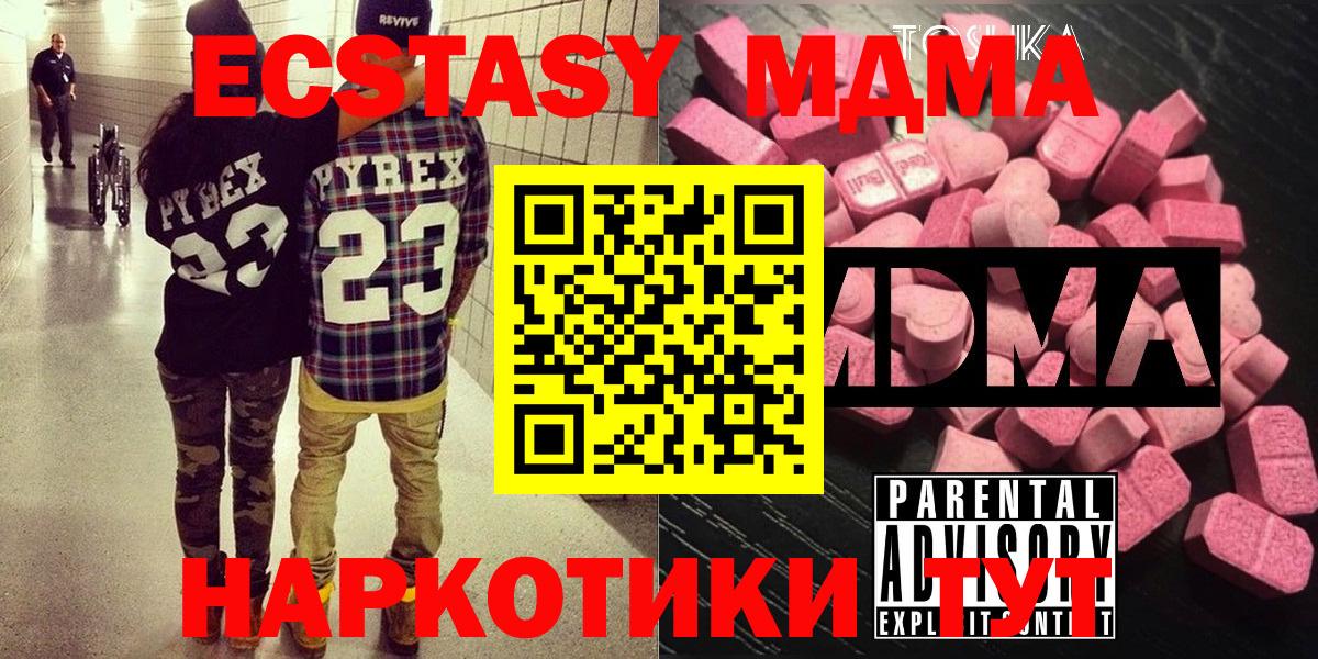 MDMA VHQ  Вход с VPN  МДМА молли  MDMA  Рыбинск 