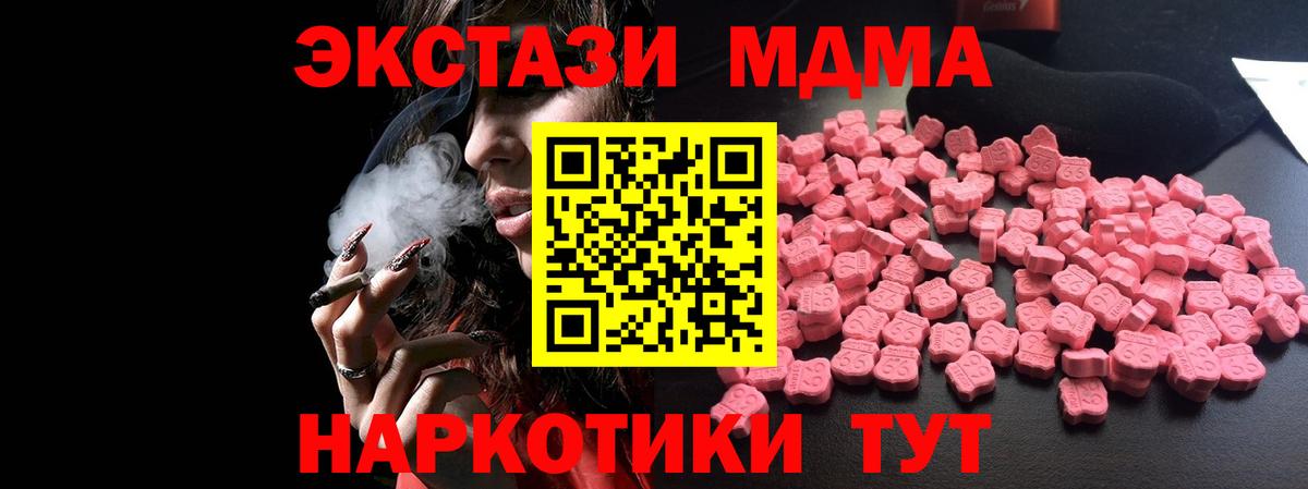 MDMA молли Рыбинск