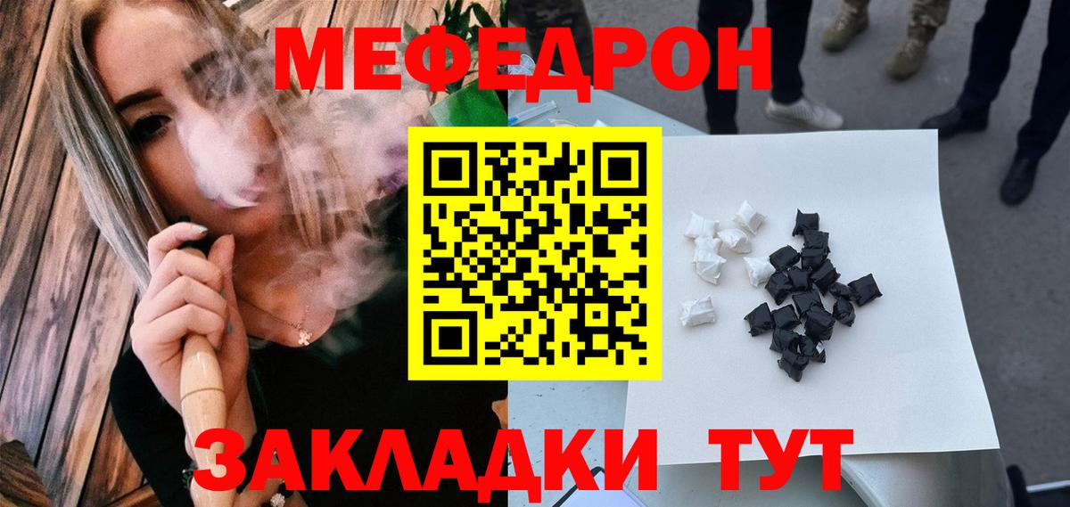 Мефедрон кристаллы Рыбинск