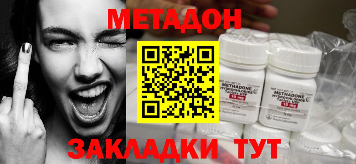 МЕТАДОН кристалл  KRAKEN ONION  МЕТАДОН мёд  Рыбинск  Вход с VPN 