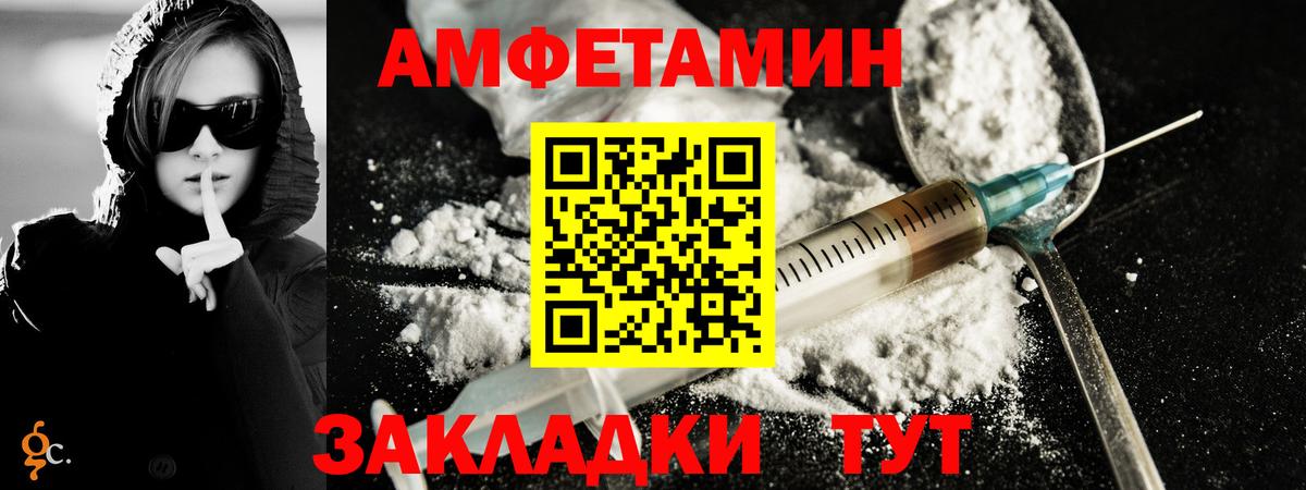 МЕТАМФЕТАМИН Декстрометамфетамин 99.9% Рыбинск