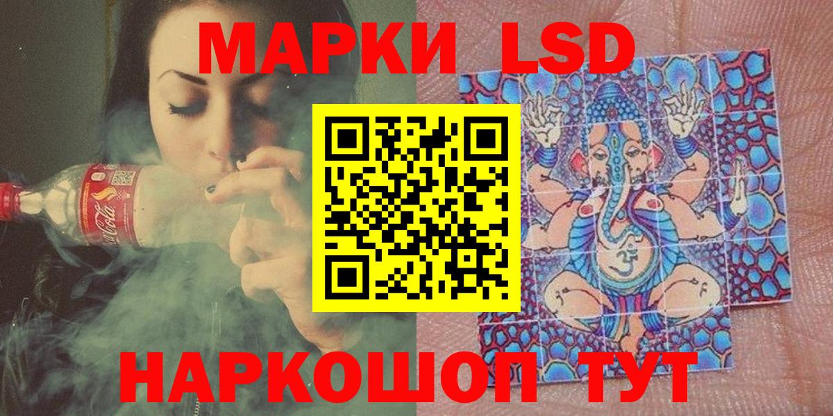 Наркотические марки 1500мкг Рыбинск