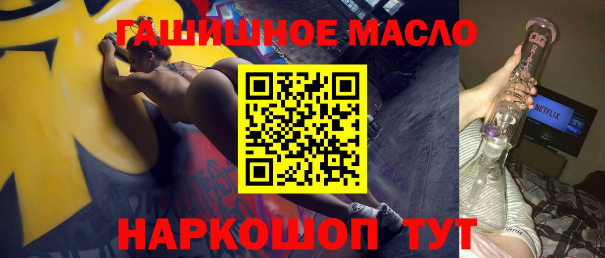 ТГК концентрат  купить наркоту  Вход с VPN  Рыбинск  Дистиллят ТГК вейп с тгк 